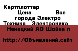 Картплоттер Garmin GPSmap 585 › Цена ­ 10 000 - Все города Электро-Техника » Электроника   . Ненецкий АО,Шойна п.